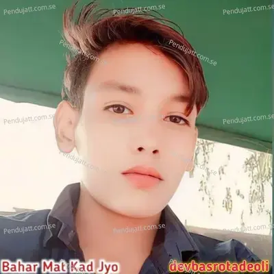 Bahar Mat Kad Jyo - Paplesh deewana album cover 