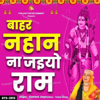Bahar Nahan Na Jaiyo Ram - Kamlesh Jangra album cover 