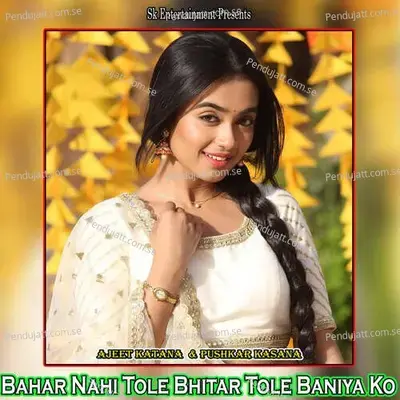 Bahar Nahi Tole Bhitar Tole Baniya Ko - Amit Kumar