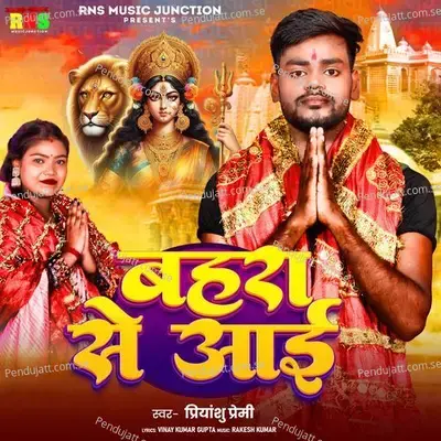 Bahara Se Aai mp3 song