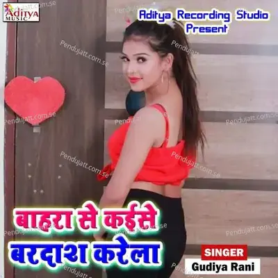 Bahara Se Kayise Bardash Karela - Gudiya Rani album cover 