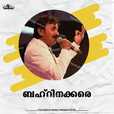 Baharinakkare - Kannur Shareef