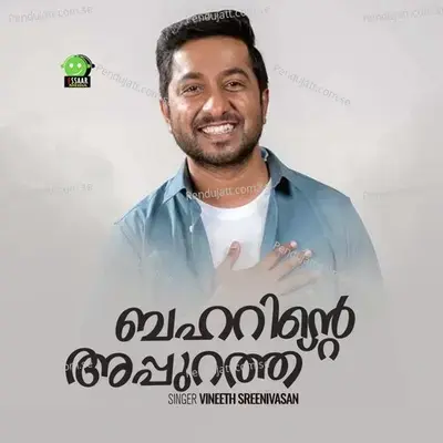 Baharinte Appurath - Vineeth Sreenivasan album cover 