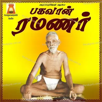 Aalayam -  album cover 