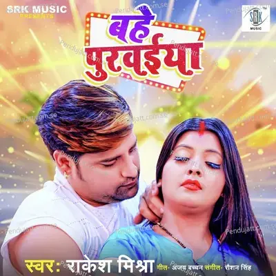 Bahe Purvaiya - Rakesh Mishra album cover 