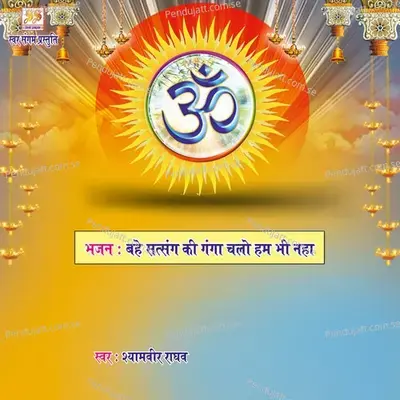Bahe Satsang Ki Ganga Chalo Hum Bhi Naha - P. Shyamveer Raghav album cover 