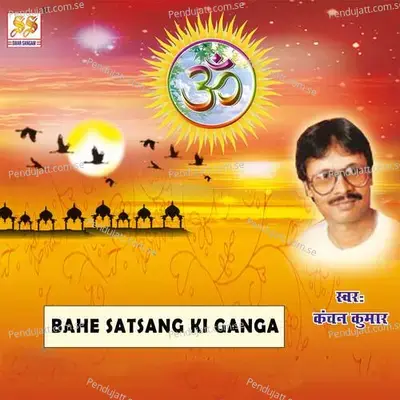 Bahe Satsang Ki Ganga - Kanchan Kumar album cover 