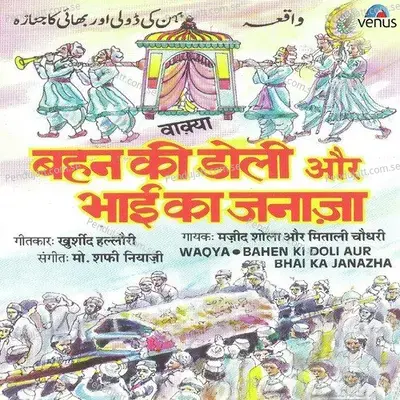 Anwar Tamam Shahar Mein Phirta Tha-Shaadi Ki Fikr - Majid Shola album cover 