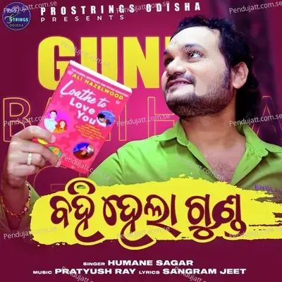 Bahi Hela Gunda - Humane Sagar album cover 