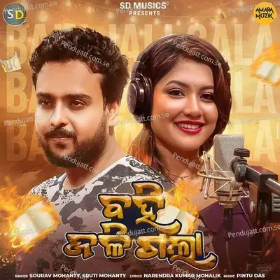 Bahi Jali Gala - Sourav Mohanty album cover 