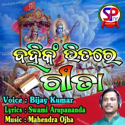 Bahi Nka Bhitare Gita - Bijay Kumar album cover 