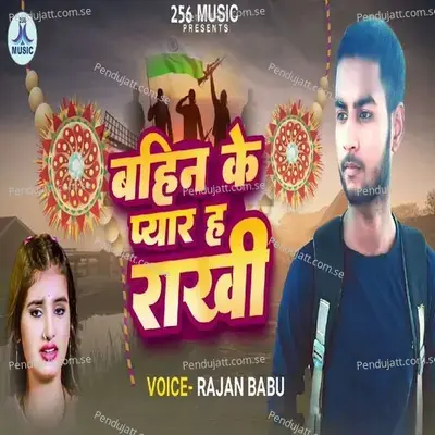 Bahin Ke Pyar H Rakhi - Rajan Babu album cover 