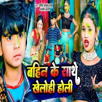 Bahin Ke Sathe Khelohi Holi - Aadi Ayush Babu album cover 