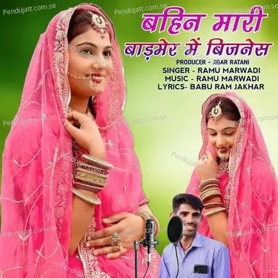 Bahin Mari Badmer Me Business - Ramu Marwadi album cover 