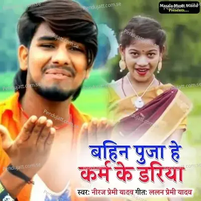 Bahin Puja He Karam Ke Dariya - Neeraj Premi Yadav album cover 