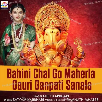 Bahini Chal Go Maherla Gauri Ganpati Sanala - Neet Karbhari album cover 