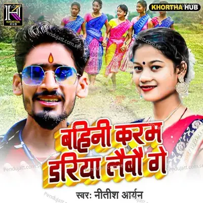 Bahini Karam Dariya Lebo Ge - Nitish Aryan album cover 