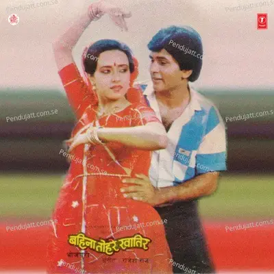 Nibuaa Farelaa Rasdar - Anuradha Paudwal album cover 