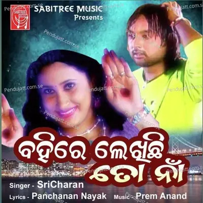 Bahire Lekhichhi To Na - Sricharan Mohanty