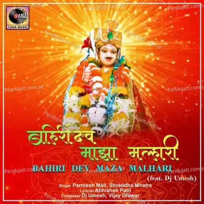 Bahiri Dev Maza Malhari - Parmesh Mali album cover 