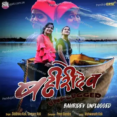 Bahiridev Unplugged - Siddhika Koli album cover 