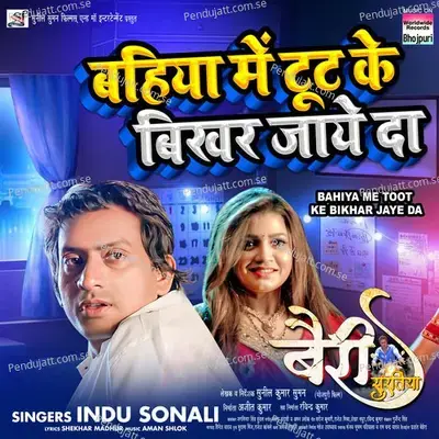 Bahiya Me Toot Ke Bikhar Jaye Da - Indu Sonali album cover 