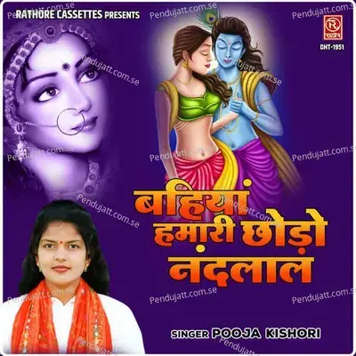 Bahiyan Hamari Chhodo Nandlal - Pooja Kishori album cover 
