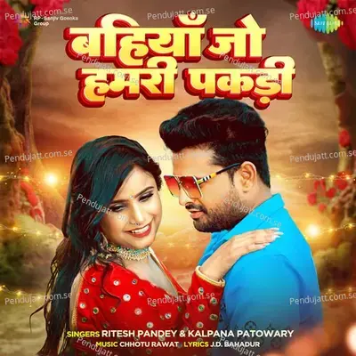 Bahiyan Jo Hamari Pakadi - Kalpana Patowary