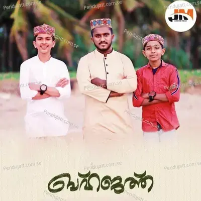 Bahjath - Abdulla Fadhil Moodal album cover 