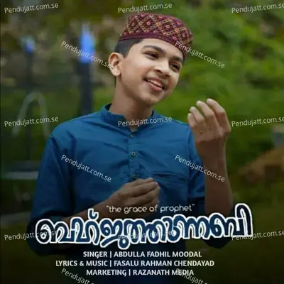 Bahjathunnabi - Abdulla Fadhil Moodal album cover 