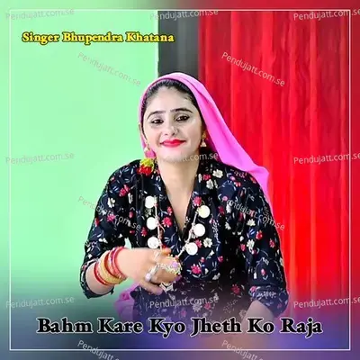 Bahm Kare Kyo Jheth Ko Raja - Bhupendra Khatana album cover 