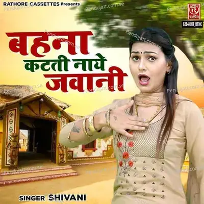 Bahna Katati Naye Jawani - Baljeet Singh Chahal