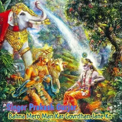 Bahna Mero Man Kar Govrdhan Jane Ko - Satto Gurjar