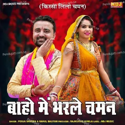Baho Me Bharle Chaman - Pooja Sharma album cover 