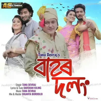 Bahor Dolong - Tana Devraj album cover 