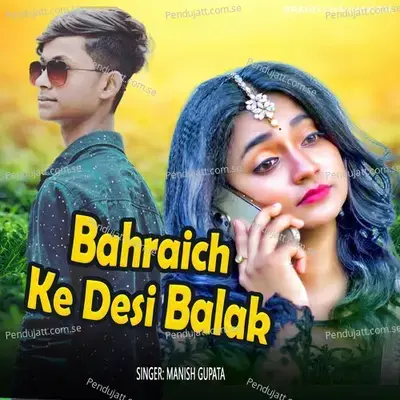 Bahraich Ke Desi Balak - Manish Gupata album cover 