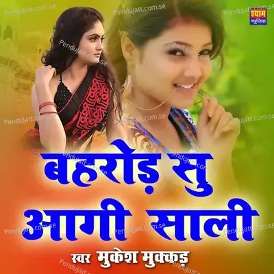Bahrod Su Aagi Sali - Mukesh Mukkad album cover 
