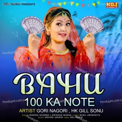 Bahu 100 Ka Note - Monika Sharma album cover 