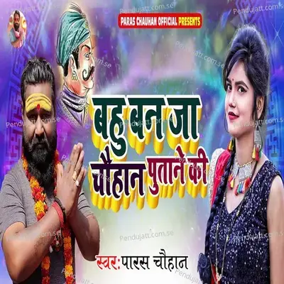 Bahu Ban Ja Chouhan Putane Ki - Paras Chouhan album cover 