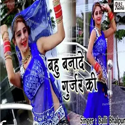Bahu Banade Gurjar Ki - Balli Bhalpur album cover 