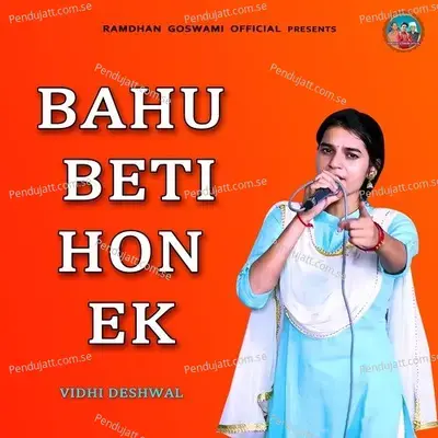 Bahu Beti Hon Ek - Vidhi Deshwal album cover 