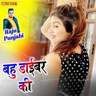 Bahu Driver Ki - Raju Punjabi album cover 