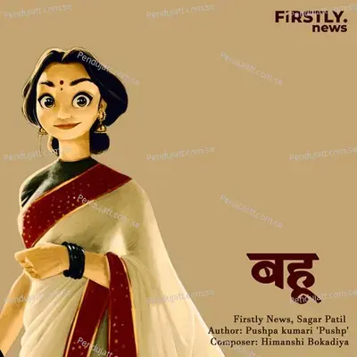 Bahu - Firstly News album cover 