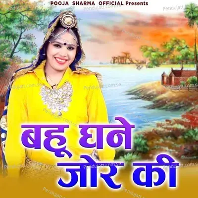 Bahu Ghane Jor Ki - Pooja Sharma album cover 