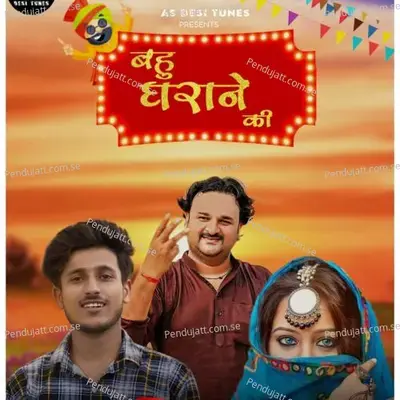 Bahu Gharane Ki - Akash Baisla album cover 
