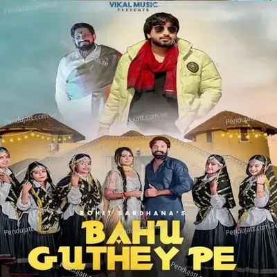 Bahu Gunthe Pe - Dr Billu Bhati album cover 