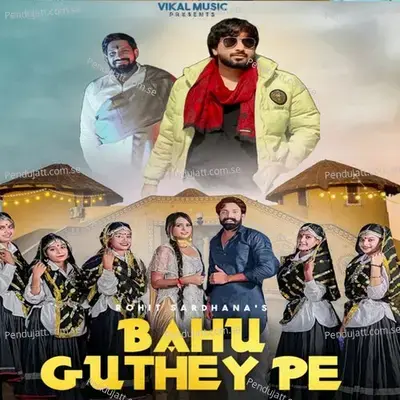 Bahu Gunthe Pe - Sandeep Chandila