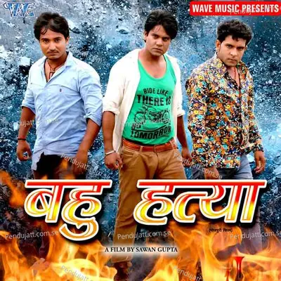 Chhut Gaile Baba Ke Nagariya - Priti Prakash album cover 