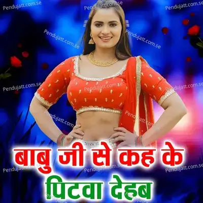 Bahu Ji Se Kah Ke Pitawa Dehab - Rekha Rao album cover 