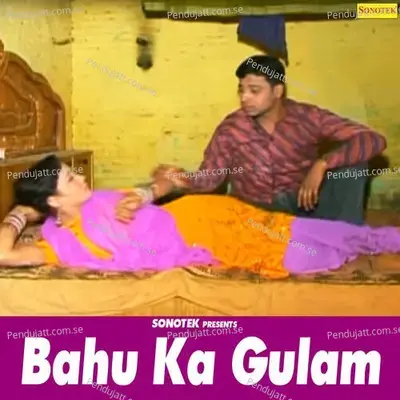 Bhabhi Ri Mere - Ramkesh Jiwanpur Wala album cover 